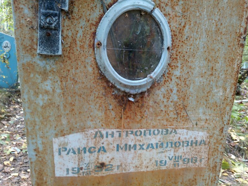 Антропова
