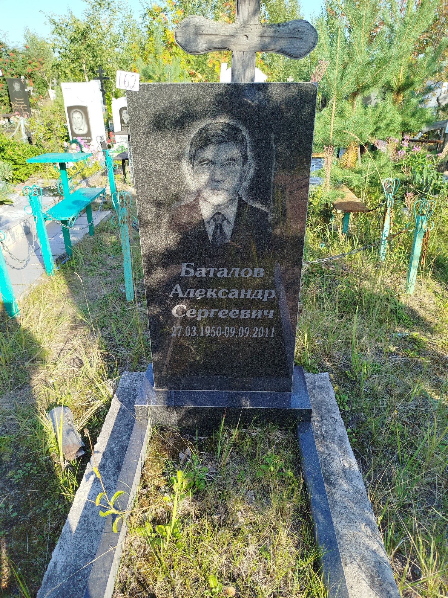 Баталов Александр Сергеевич
