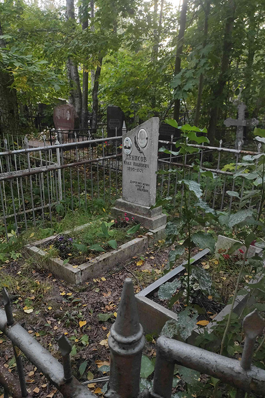 Денисов Иван Иванович