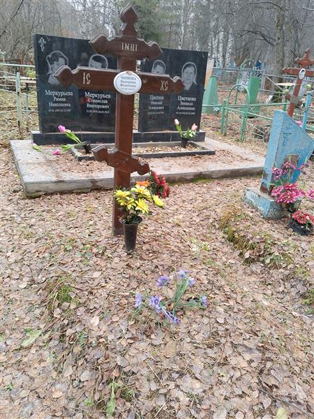 Чернова Екатерина Федотовна