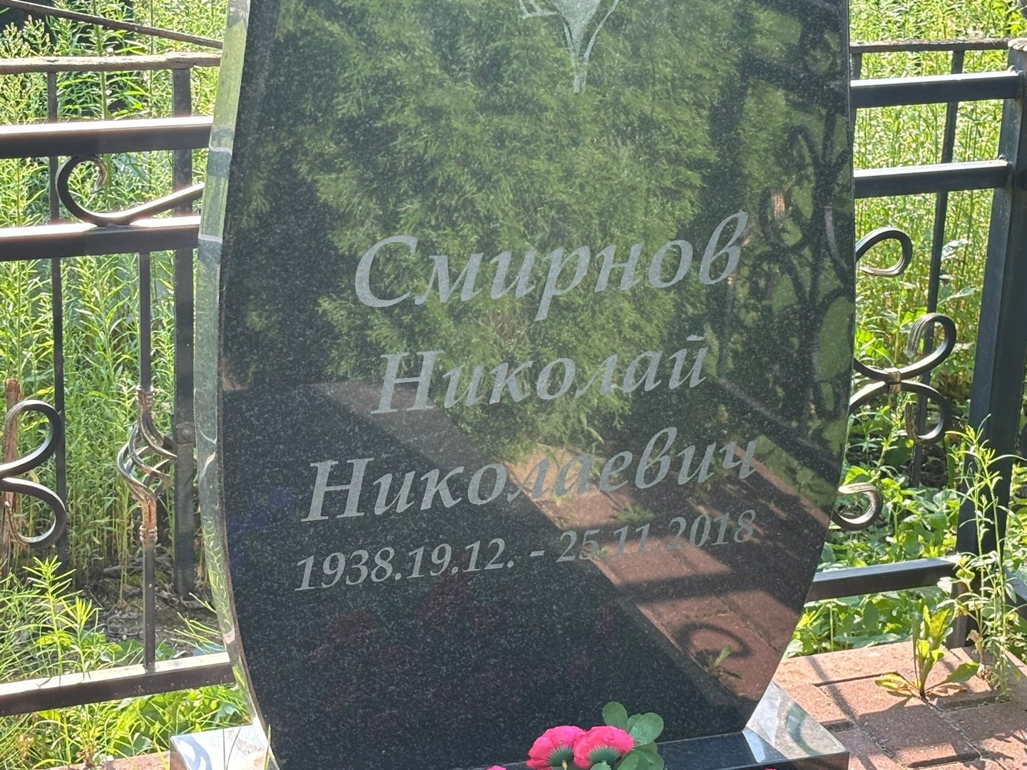 Смирнов
