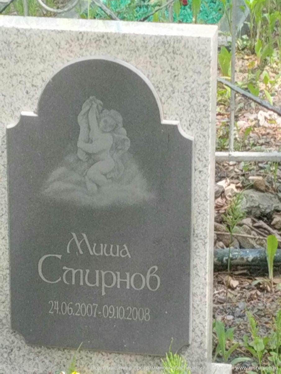 Смирнов Михаил