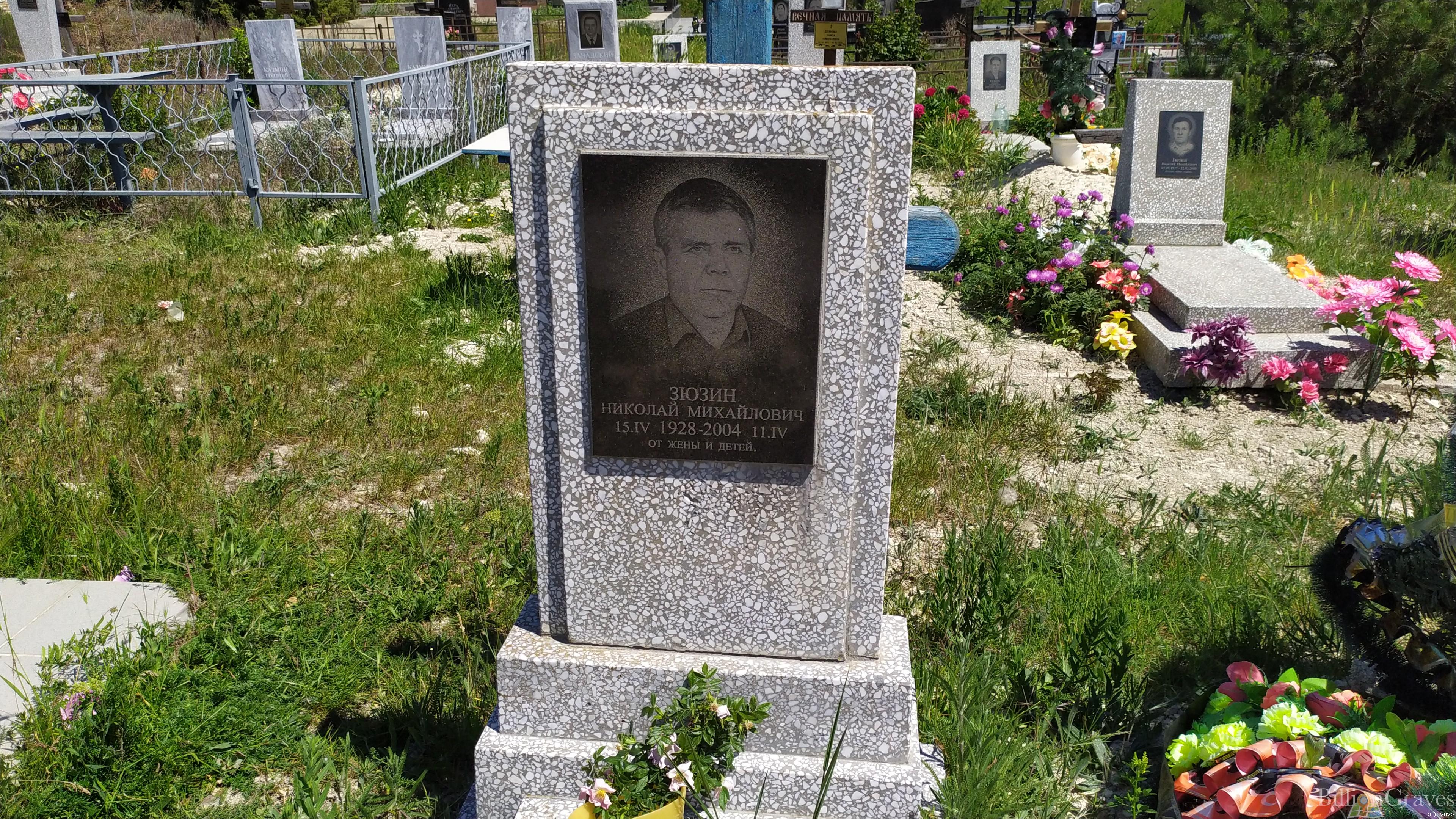 Зюзин Николай Михайлович