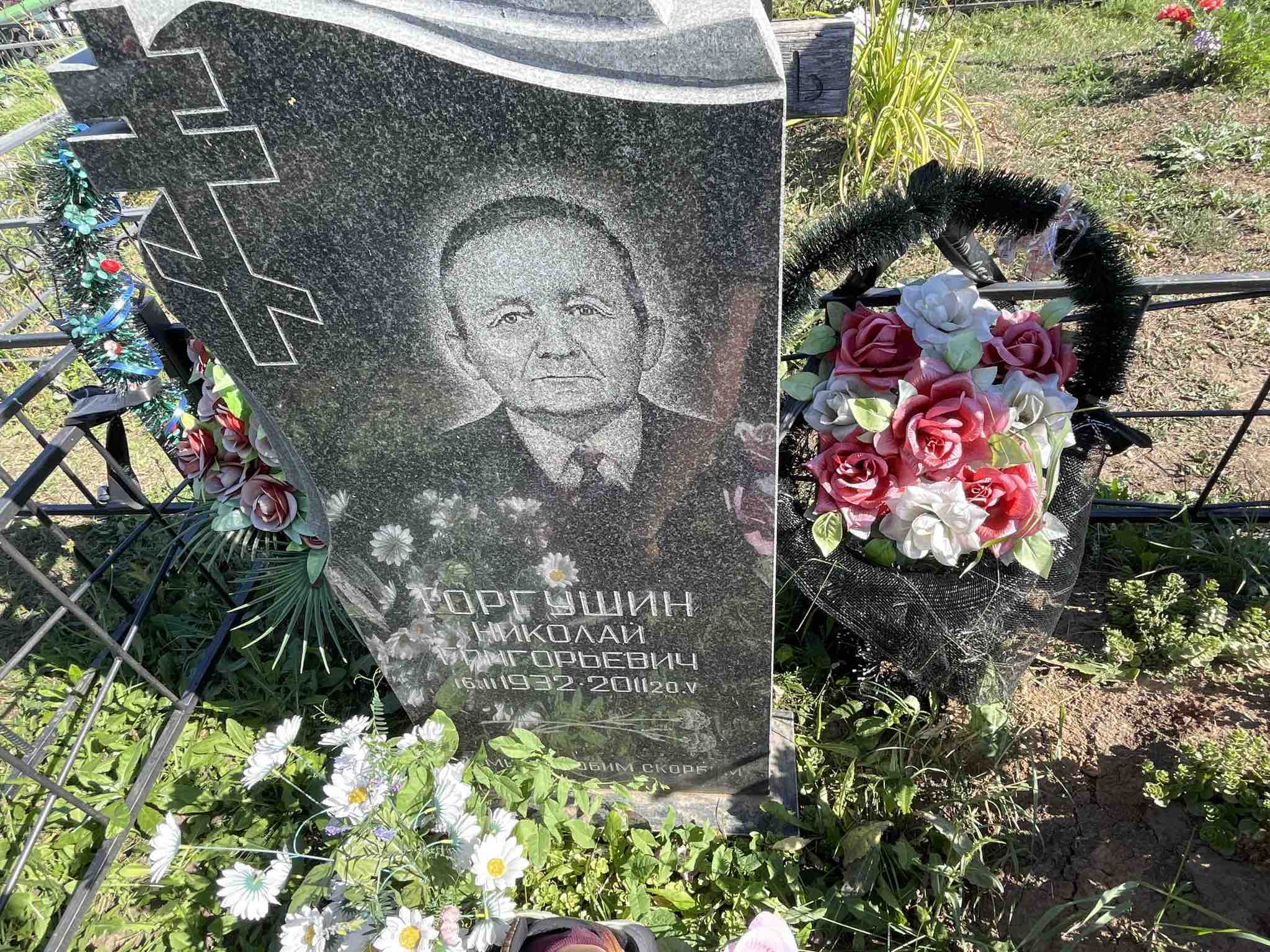 Торгушин Николай Григорьевич