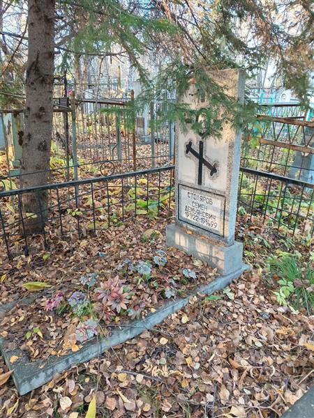 Столяров Семен Демьянович