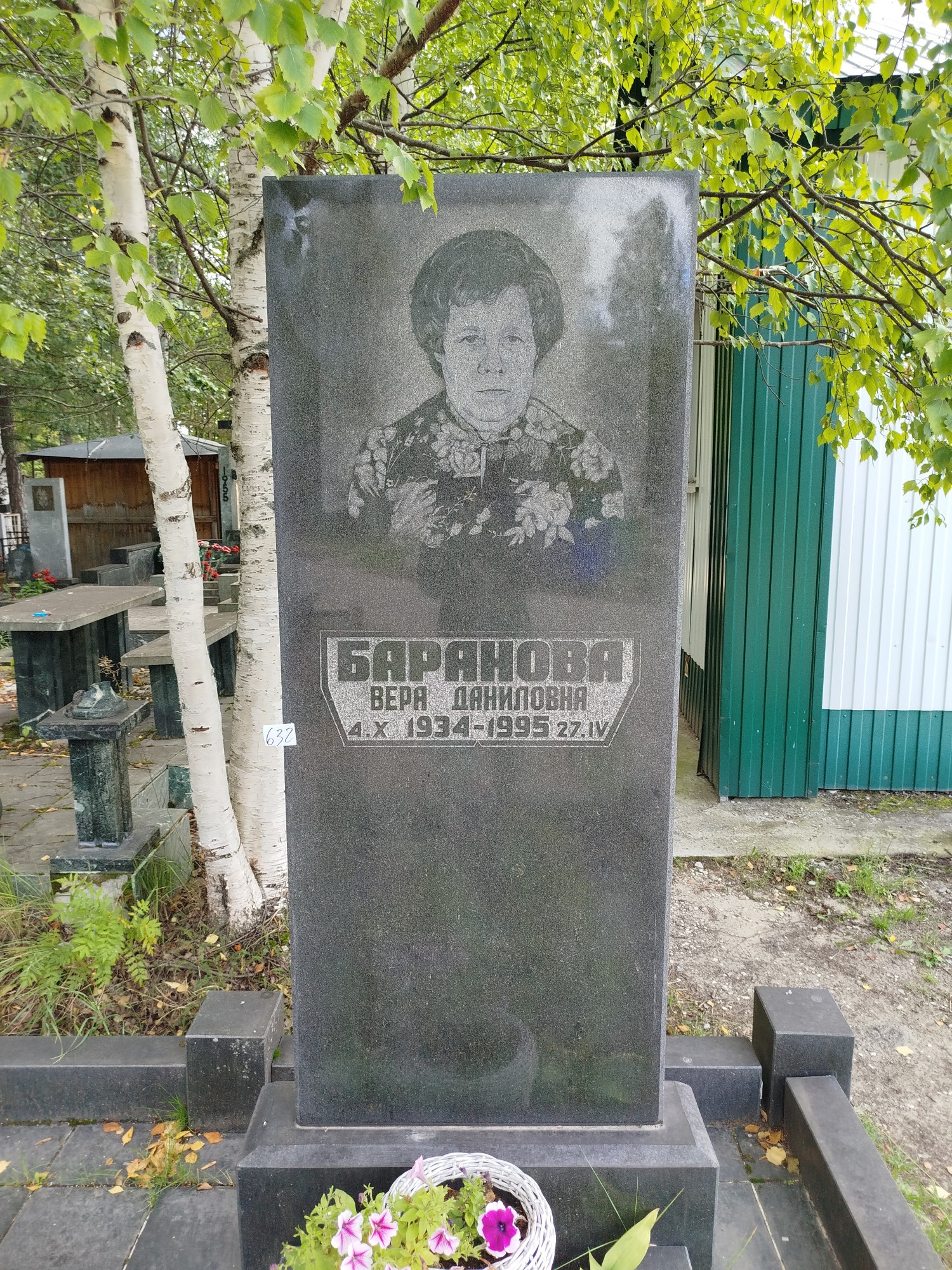 Баранова Вера Даниловна