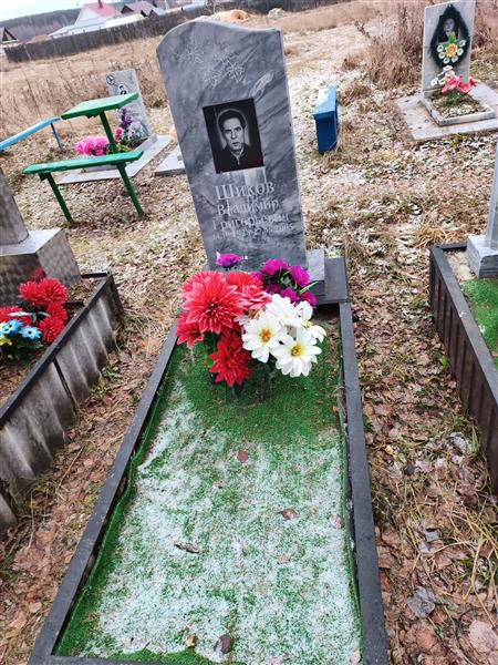Шиков Владимир Григорьевич