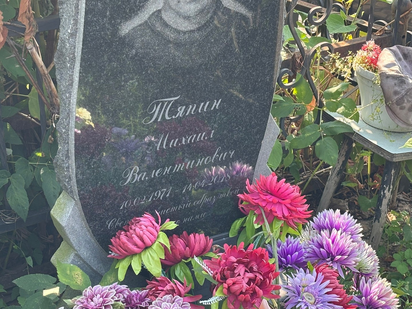Тяпин