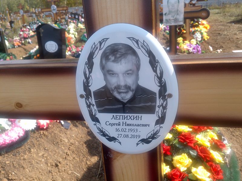 Лепихин