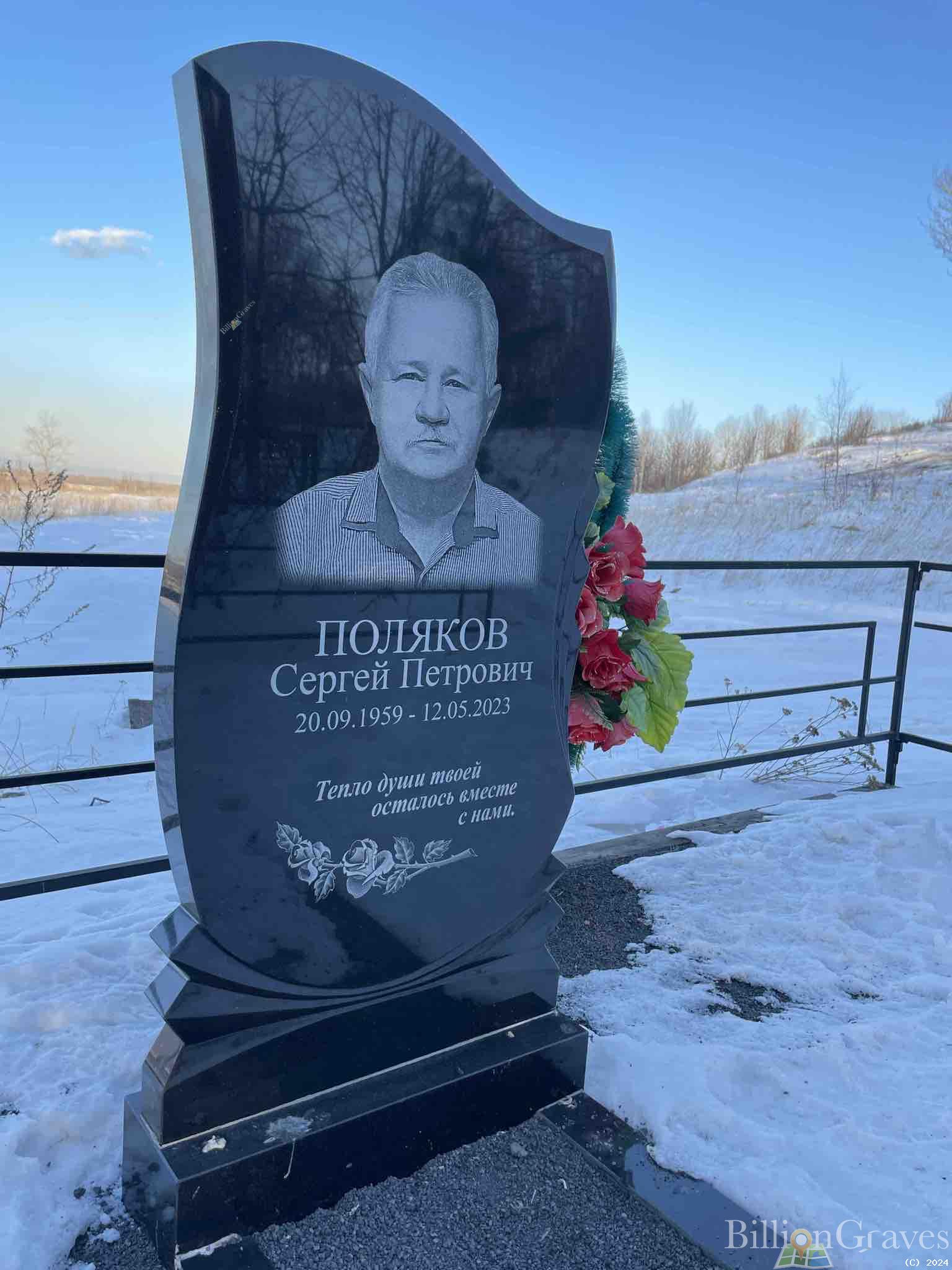 Поляков Сергей Петрович