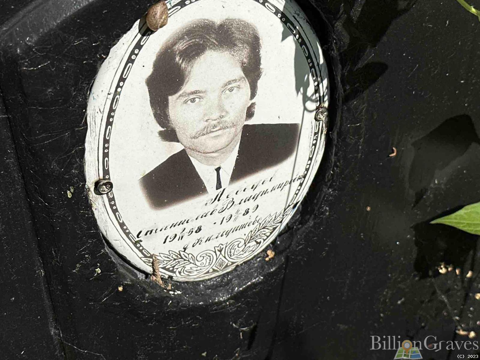 Лебедев Станислав Владимирович