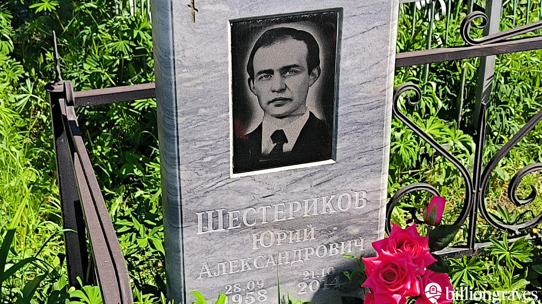 Мызин Фёдор Васильевич