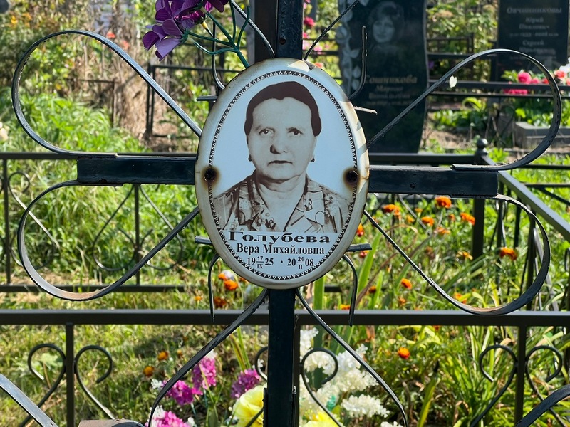 Голубева