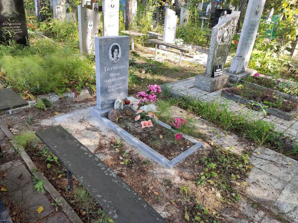 Толчкова Нина Михайловна