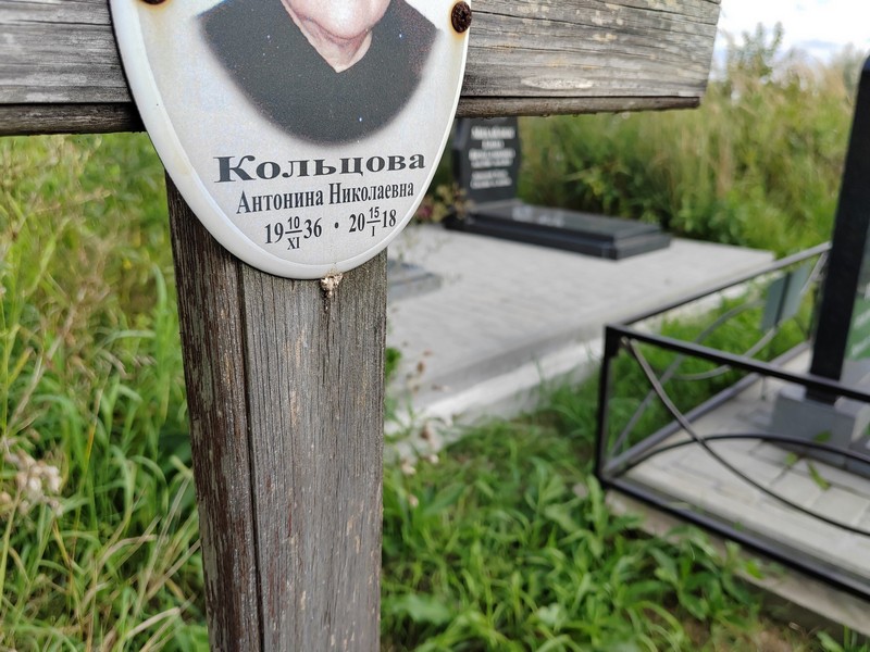 Кольцова Антонина Николаевна
