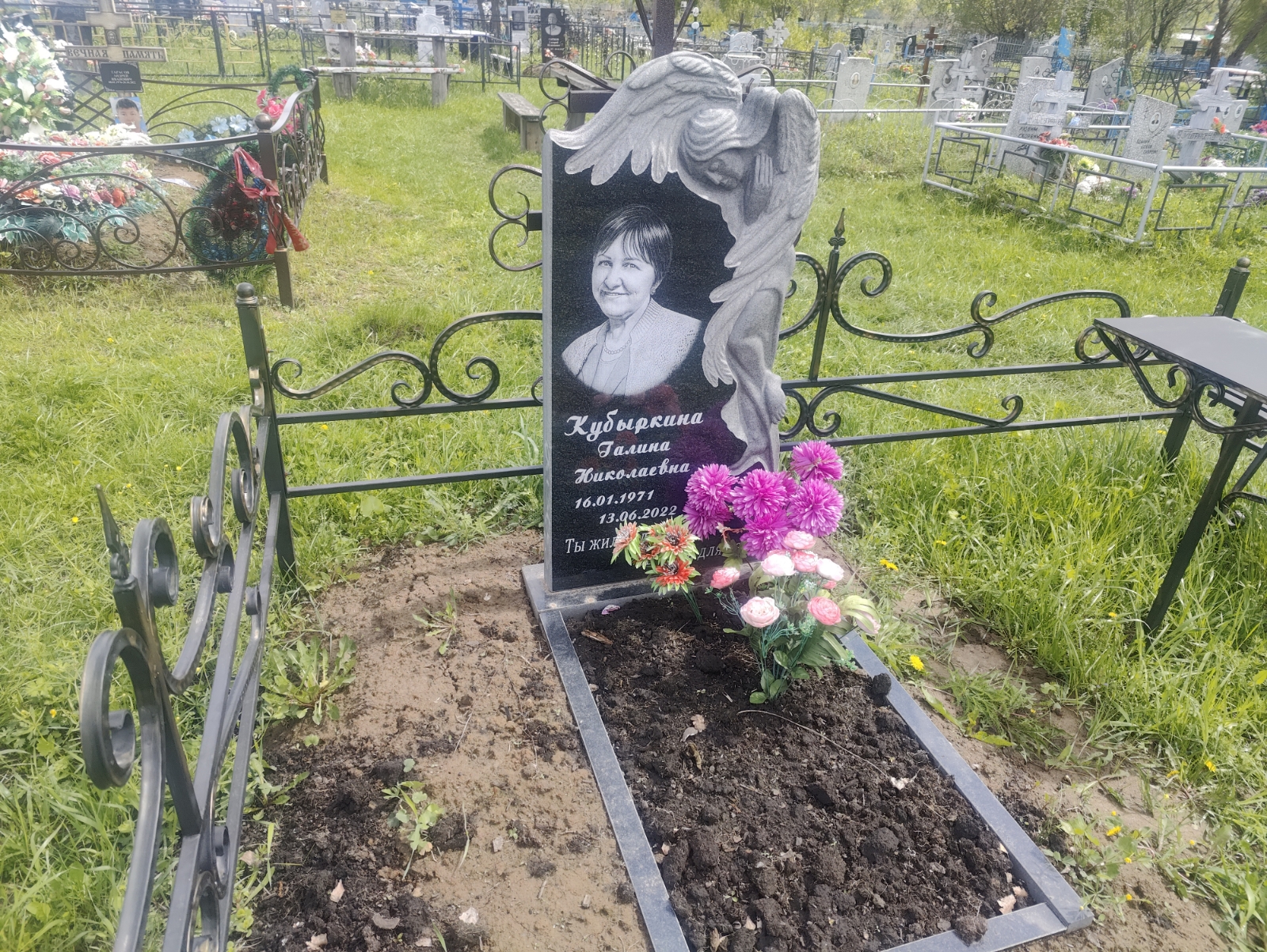 Кубыркина Галина Николаевна