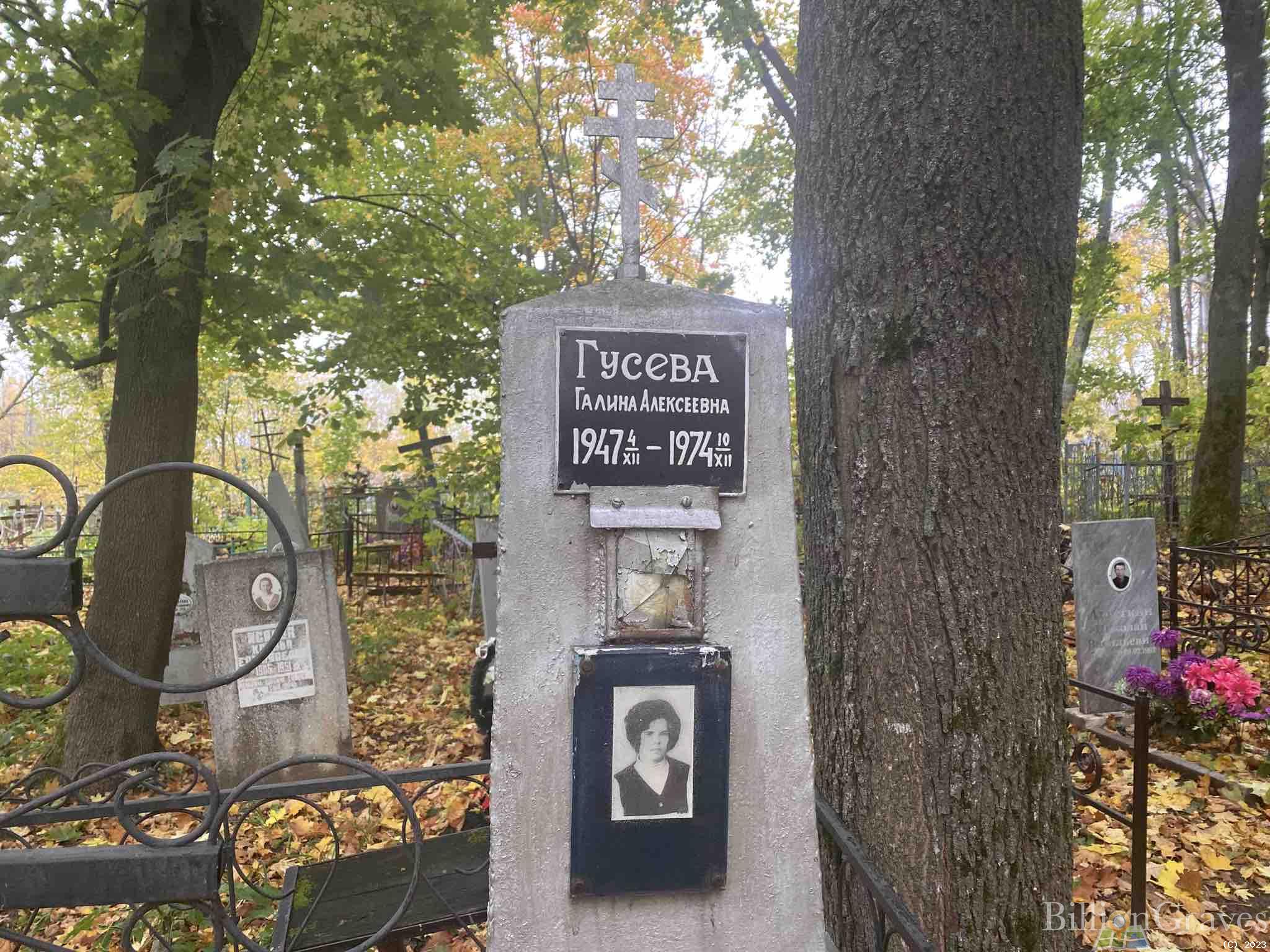 Гусева Галина Алексеевна