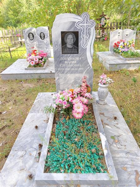 Добренкова Марфа Степановна