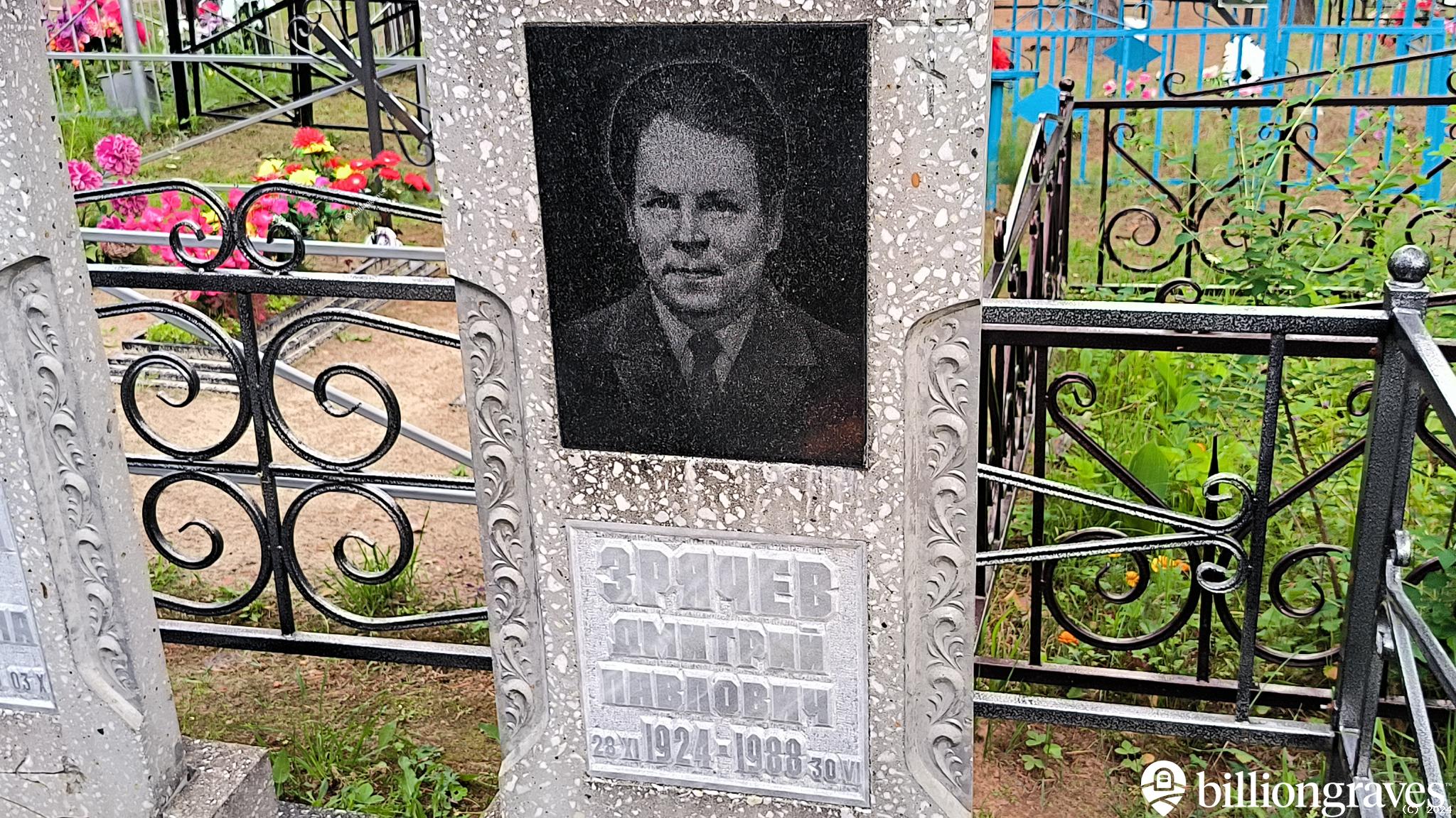 Зрячева Клавдия Николаевна