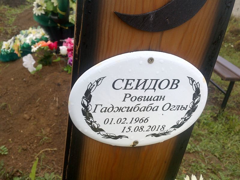 Ровшан Сеидов Гаджибаба