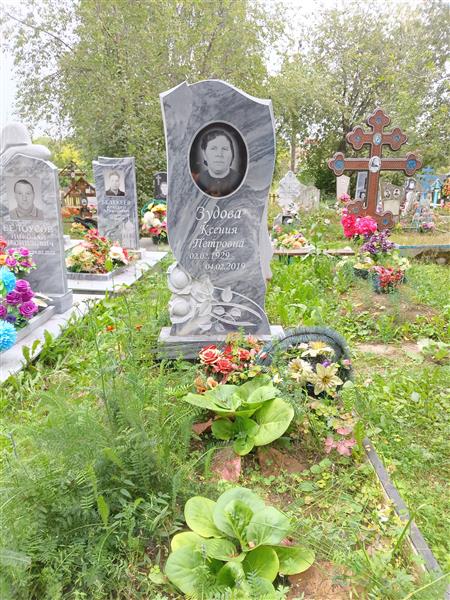 Зудова Ксения Петровна
