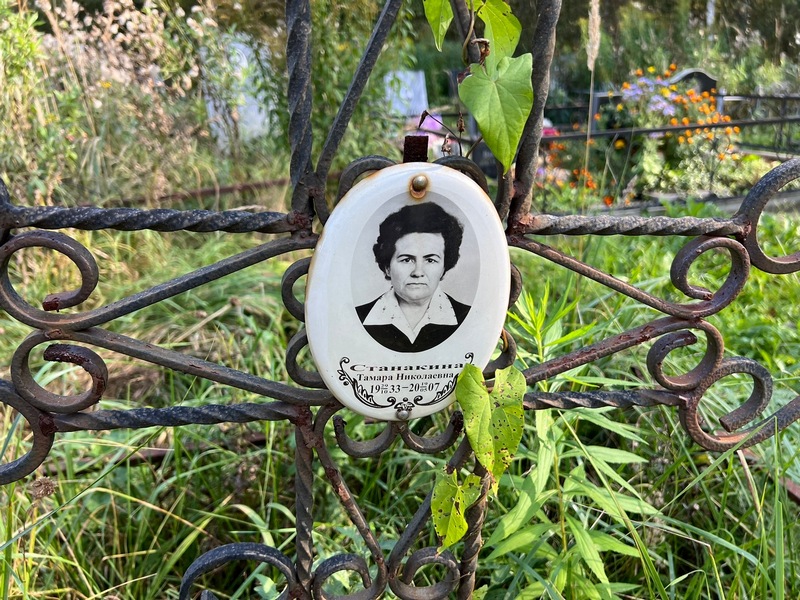 Станакина