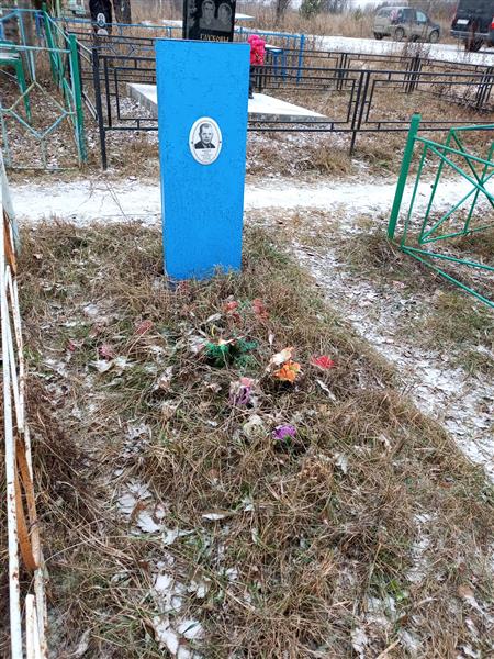 Чигров Пётр Фёдорович