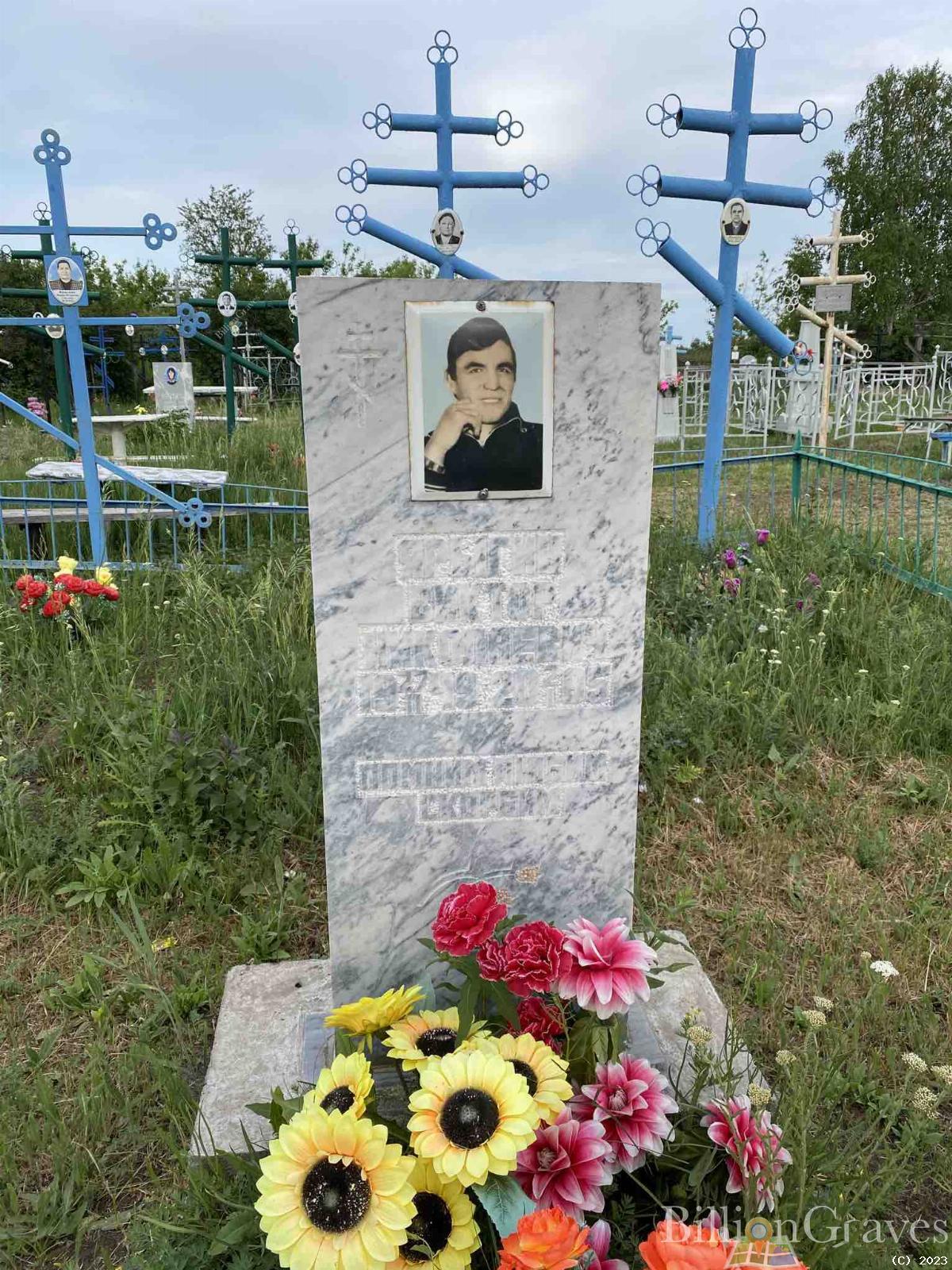 Ярыгин Виктор Николаевич