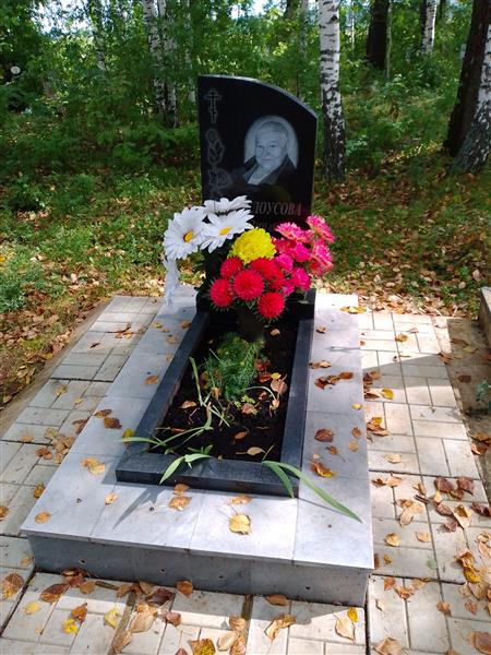 Белоусова Зинаида Евгеньевна