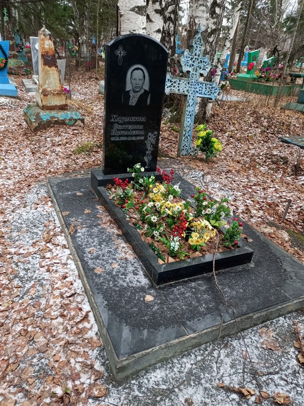 Хахалкина Екатерина Николаевна