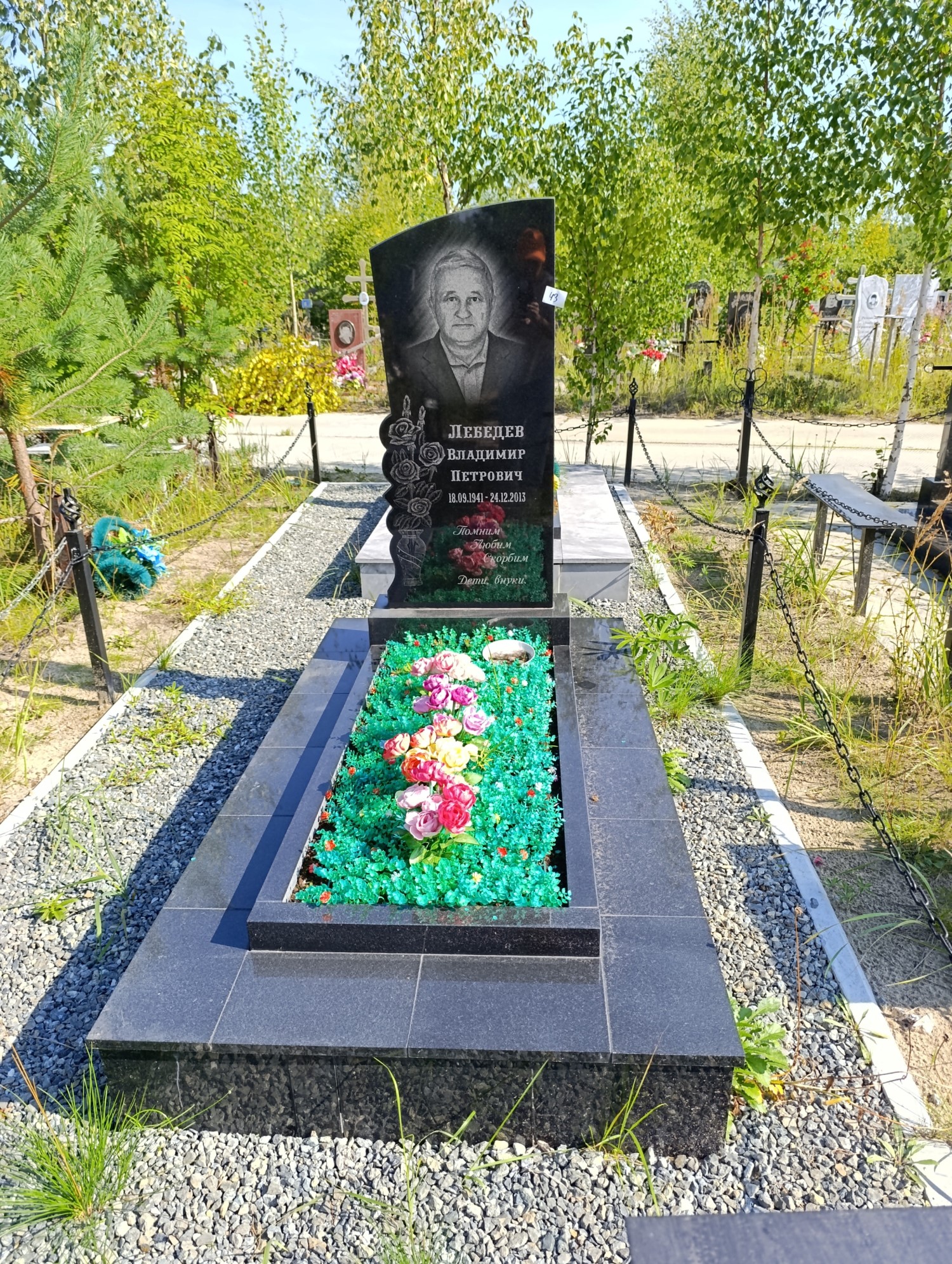 Лебедев Владимир Петрович