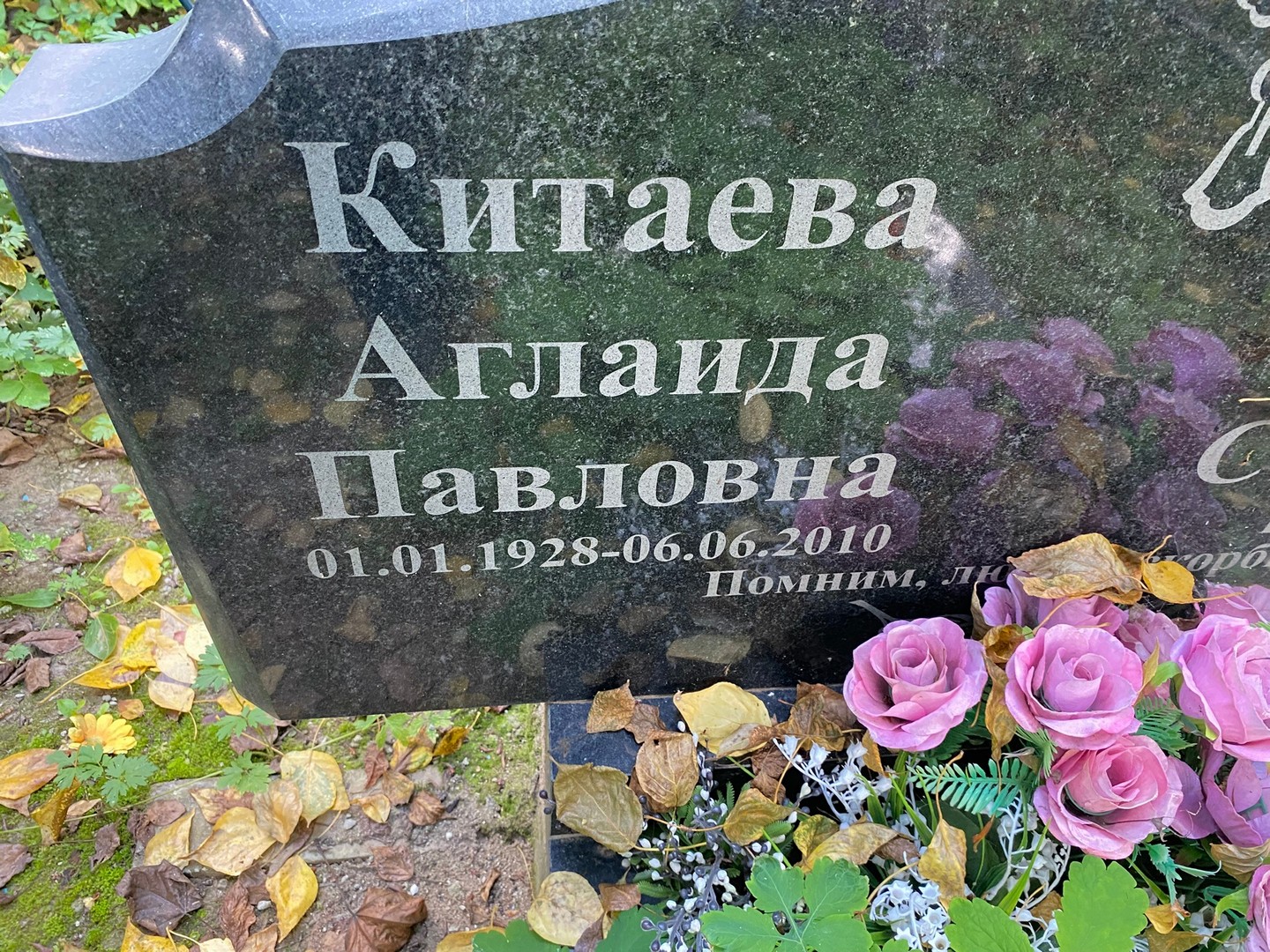 Аглаида Китаева Павловна