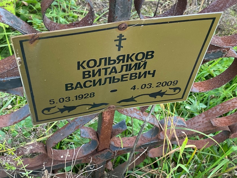 Кольяков