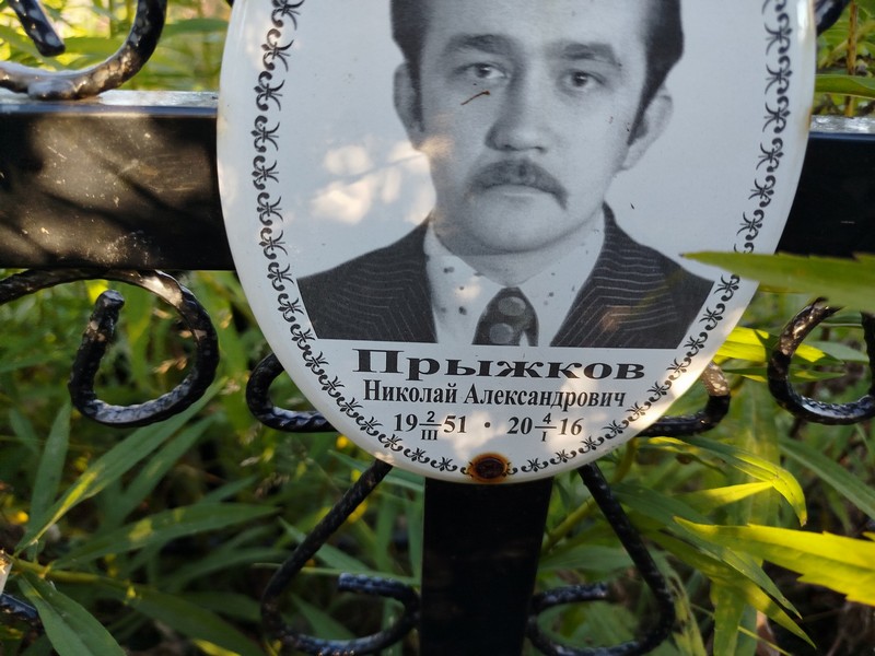 Прыжков