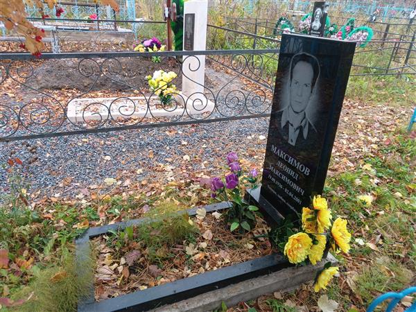 Максимов Леонид Максимович
