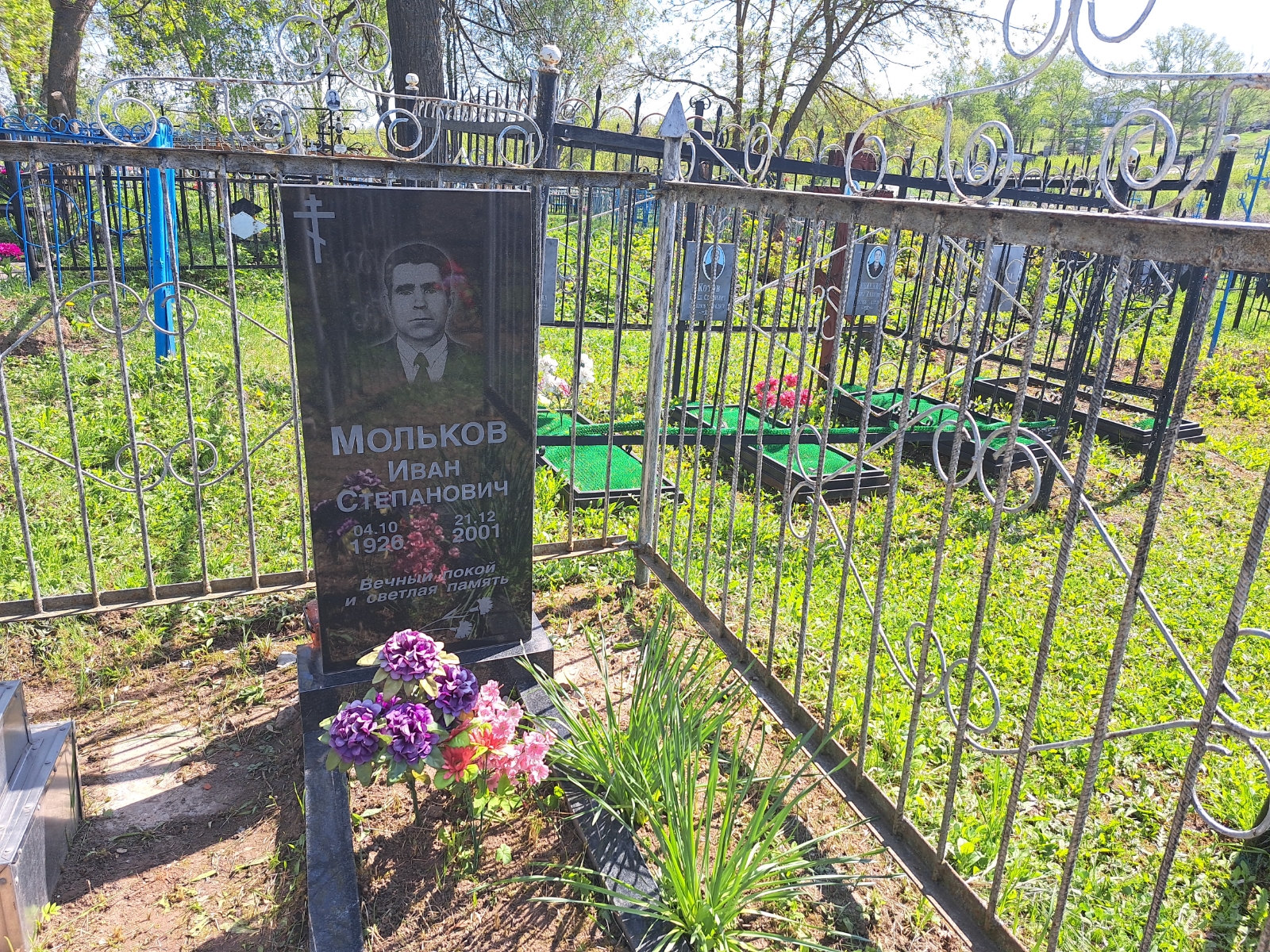 Мольков Иван Степанович