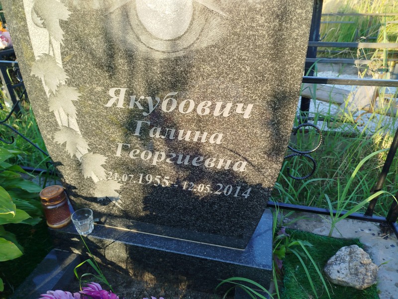 Якубович