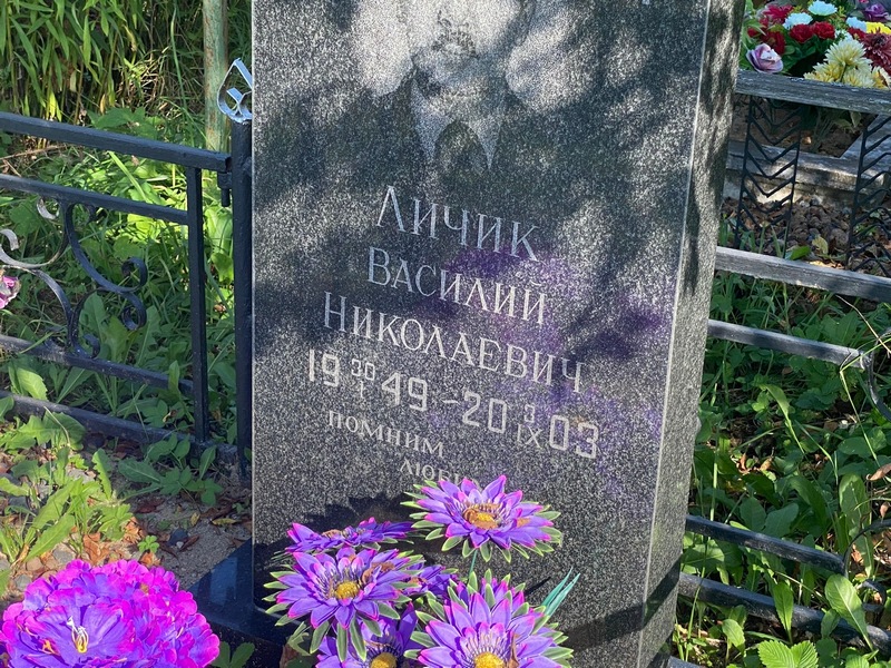 Личик
