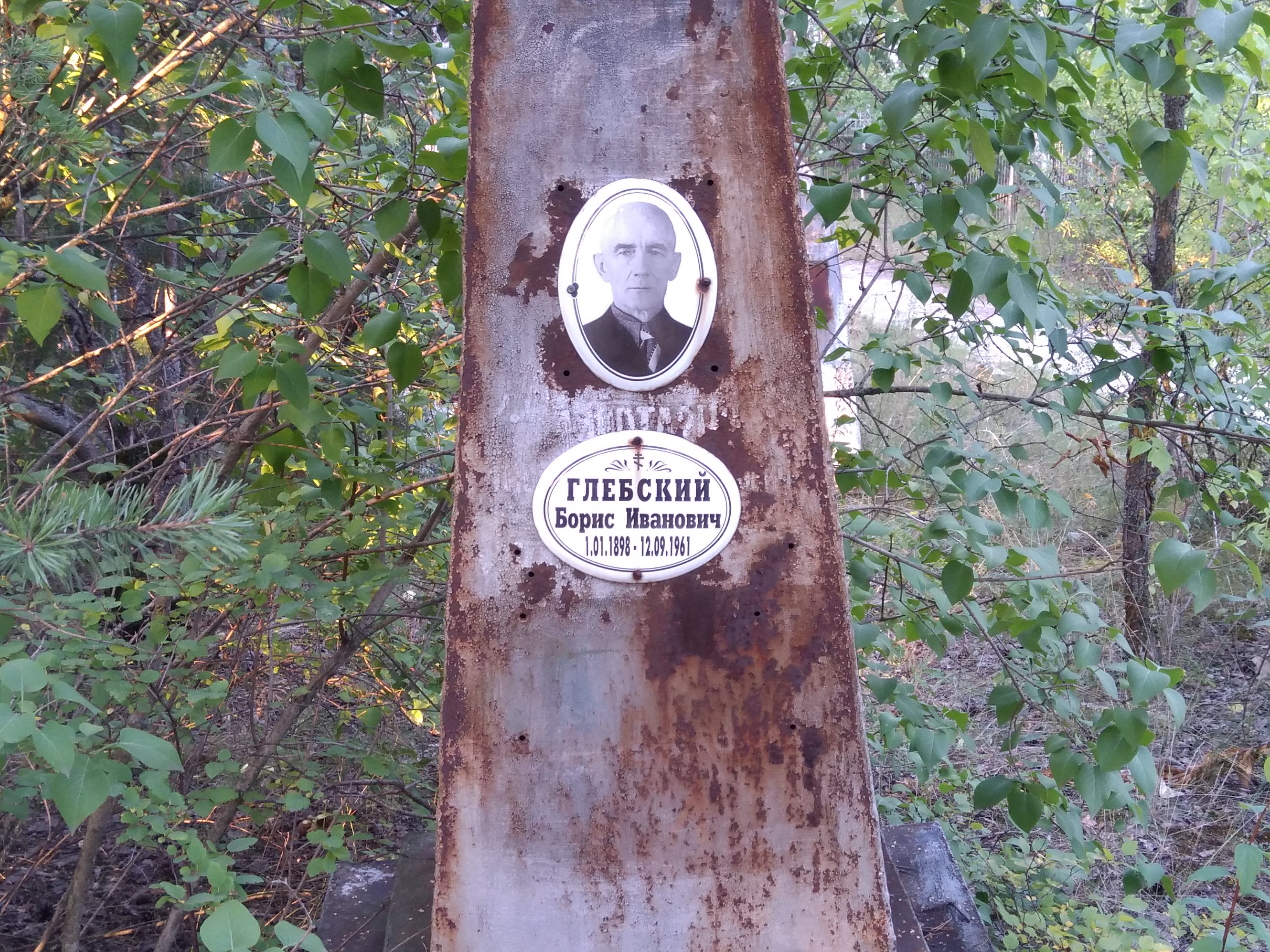 Глебский Борис Иванович