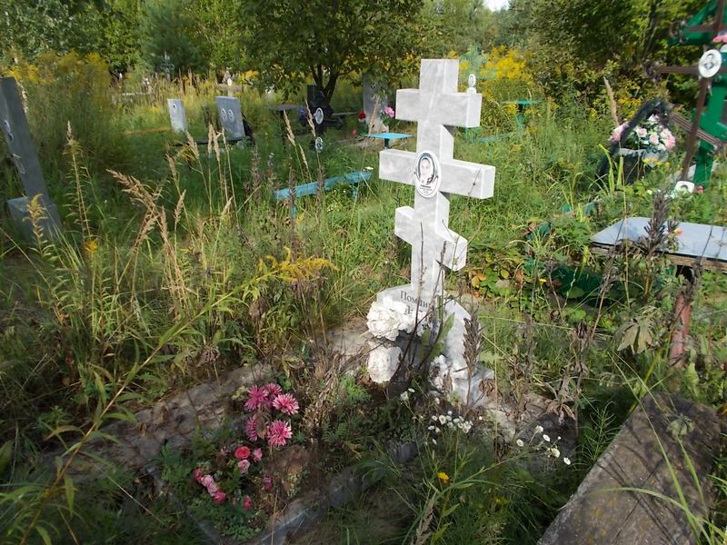 Рябухина Александра Федоровна