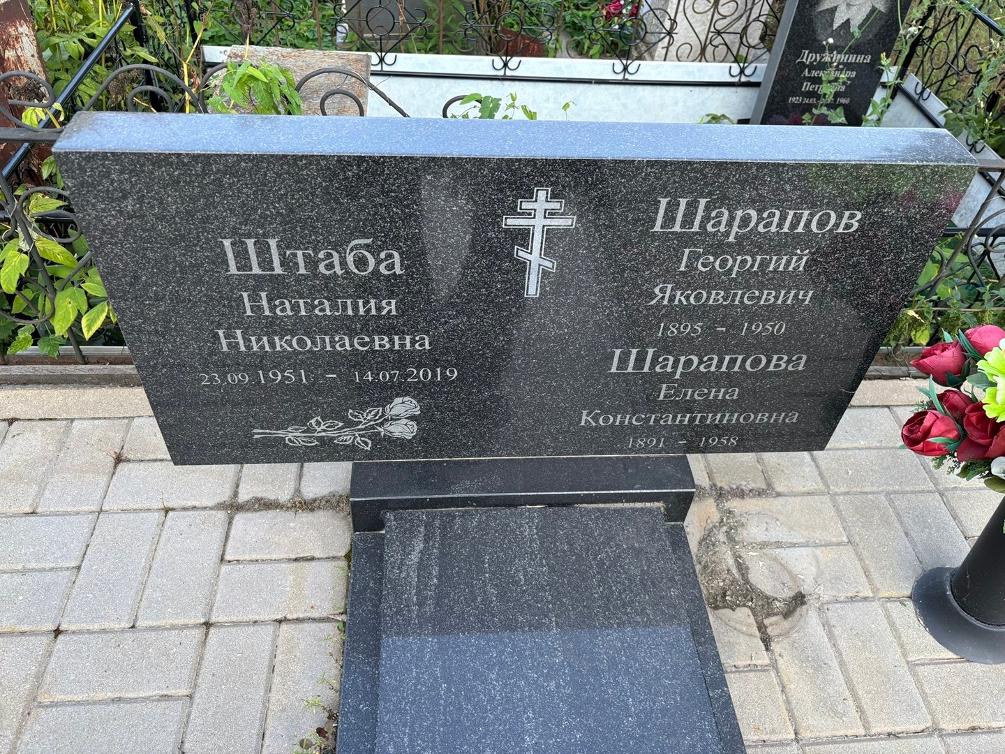 Наталия Штаба Николаевна