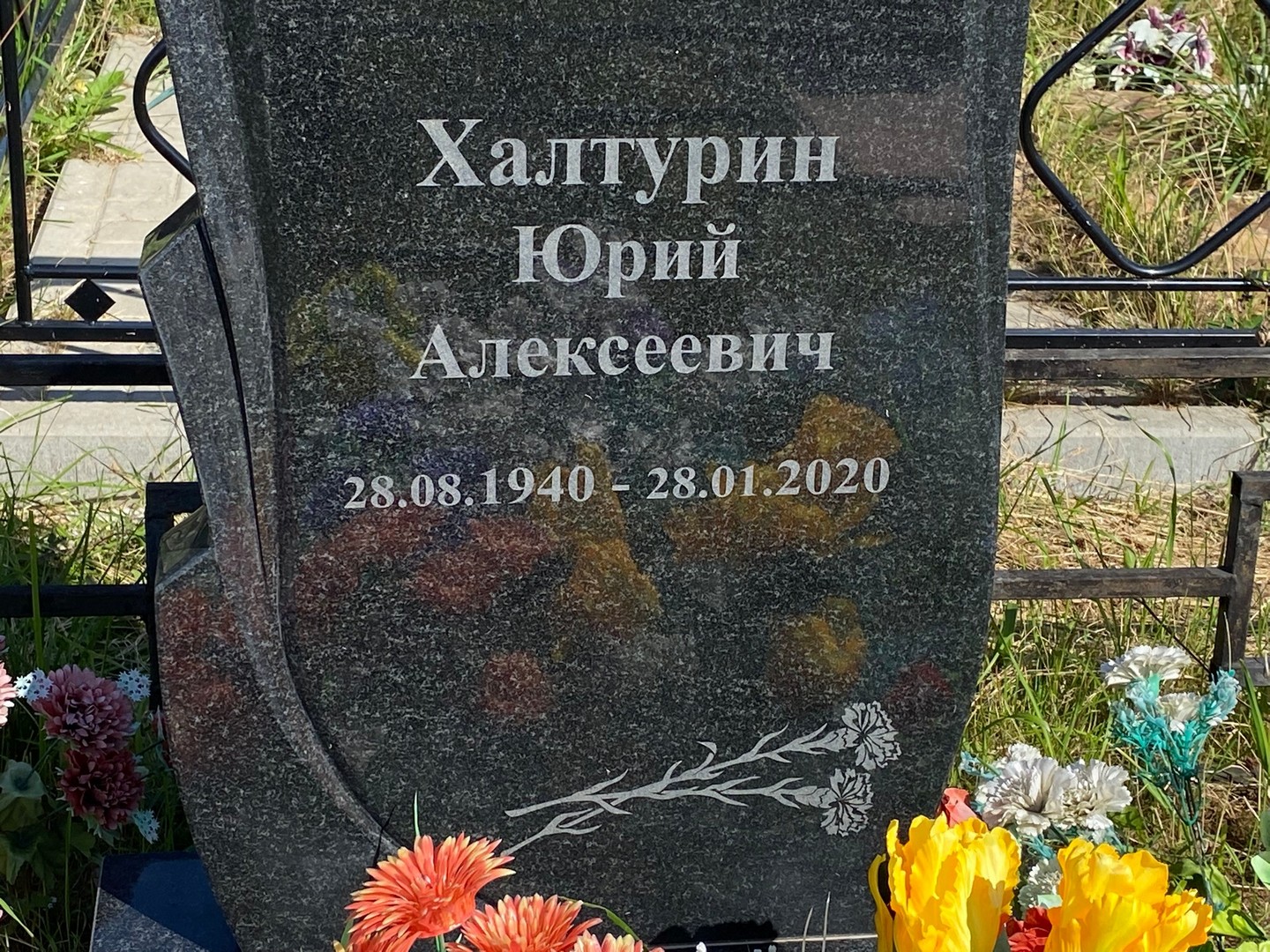 Халтурин