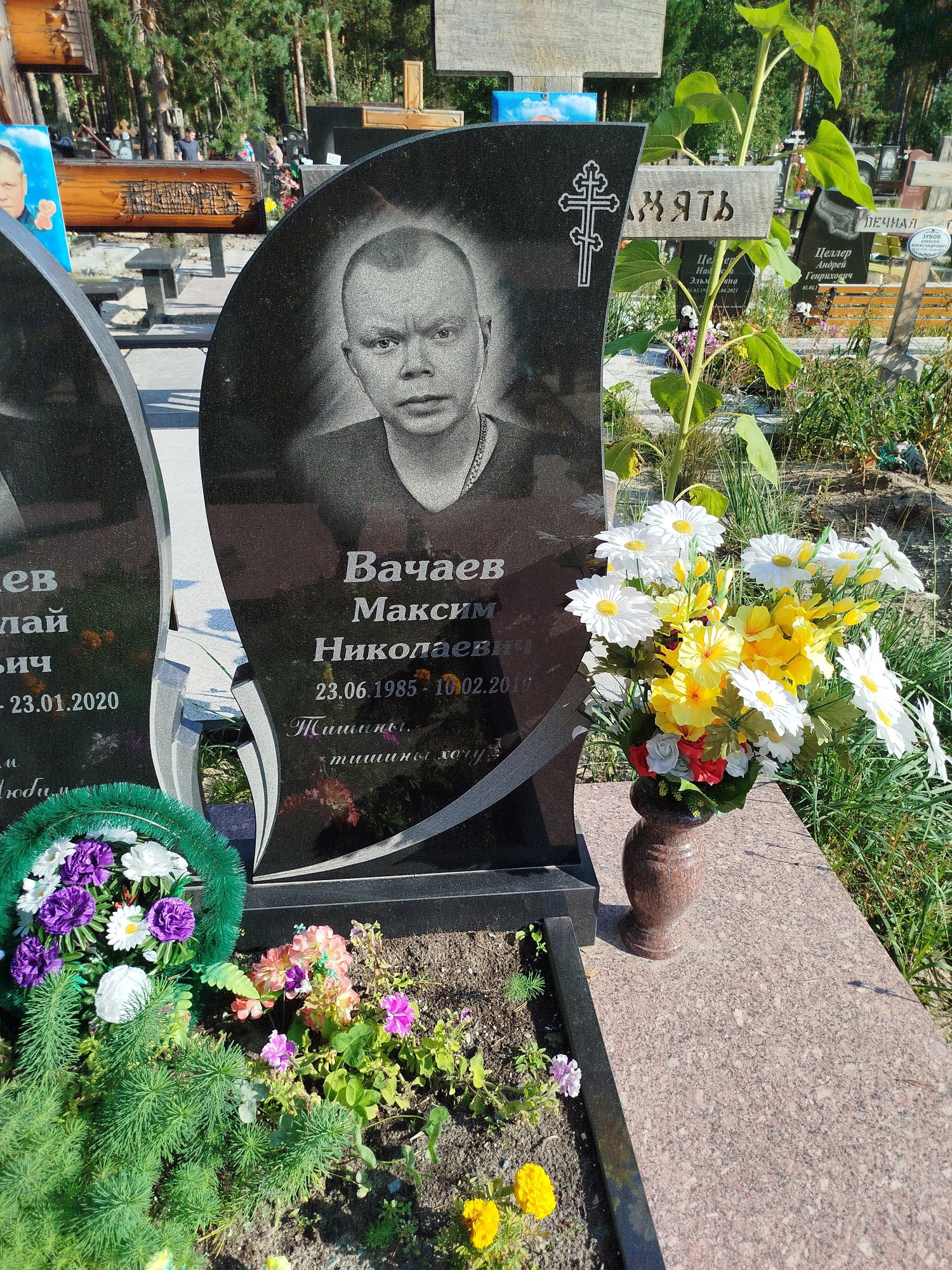 Вачаев Максим Николаевич
