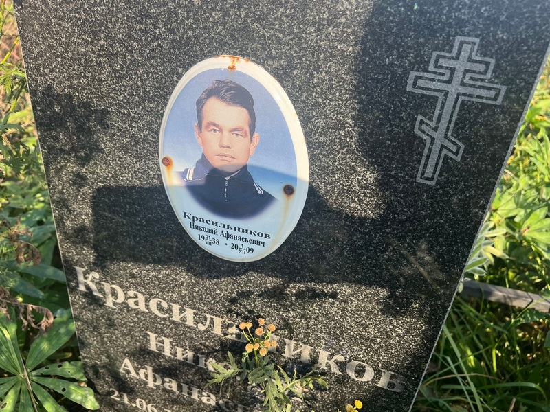 Красильников