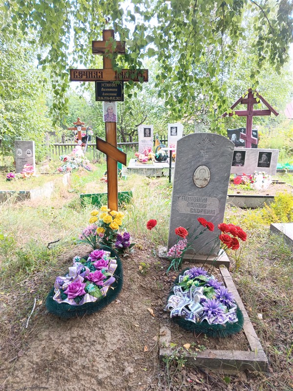 Устюгов Григорий Павлович