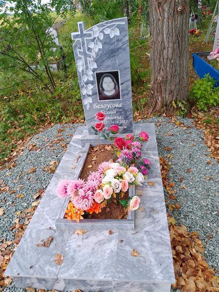 Белоусова Галина Николаевна