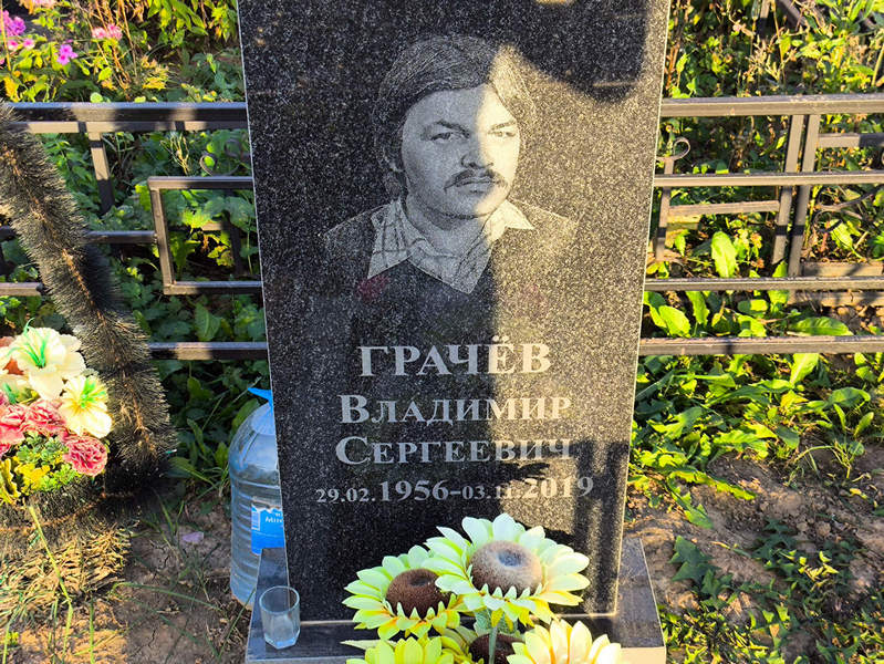 Грачев