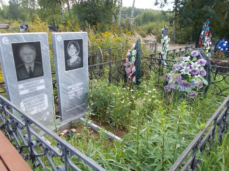 Морозова Вера Ивановна