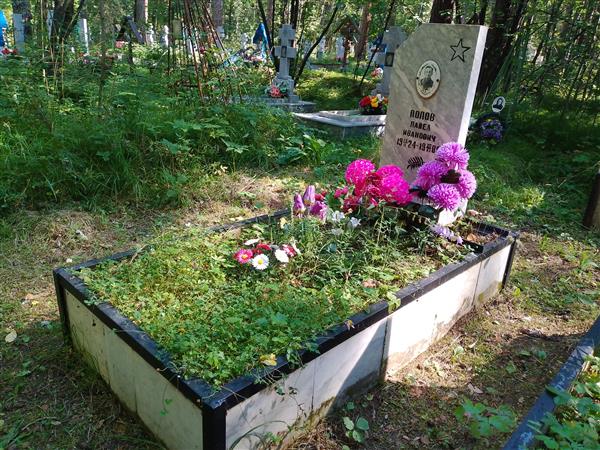 Попов Павел Иванович