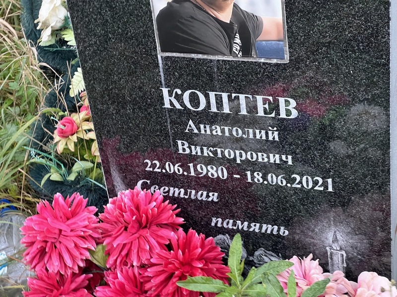 Коптев